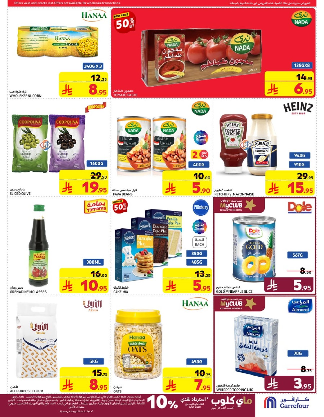 carrefour-saudi offers from 12mar to 18mar 2025 عروض كارفور السعودية من 12 مارس حتى 18 مارس 2025 صفحة رقم 27